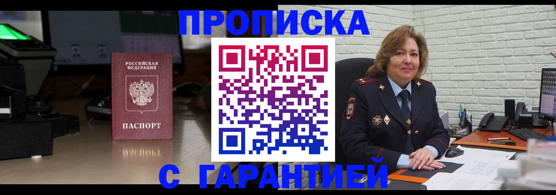 прописка поиск в Владимирской области
