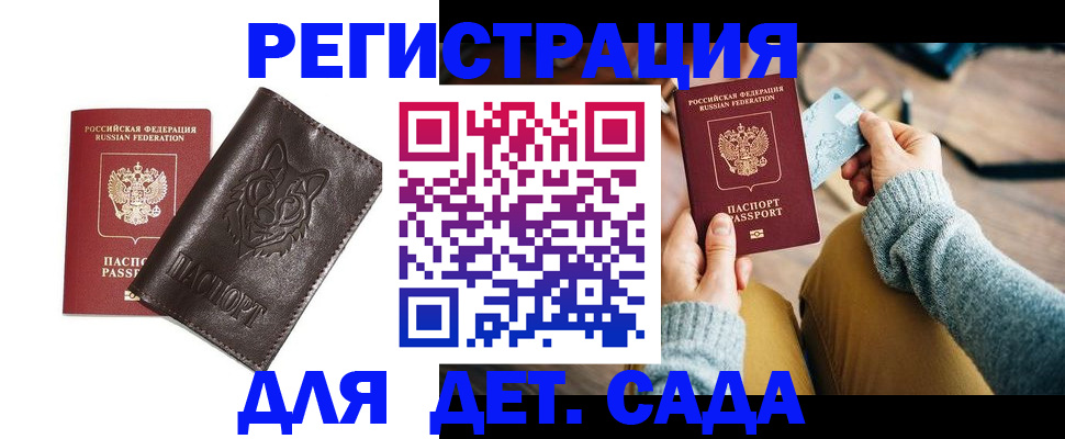 прописка для работы в Владимирской области