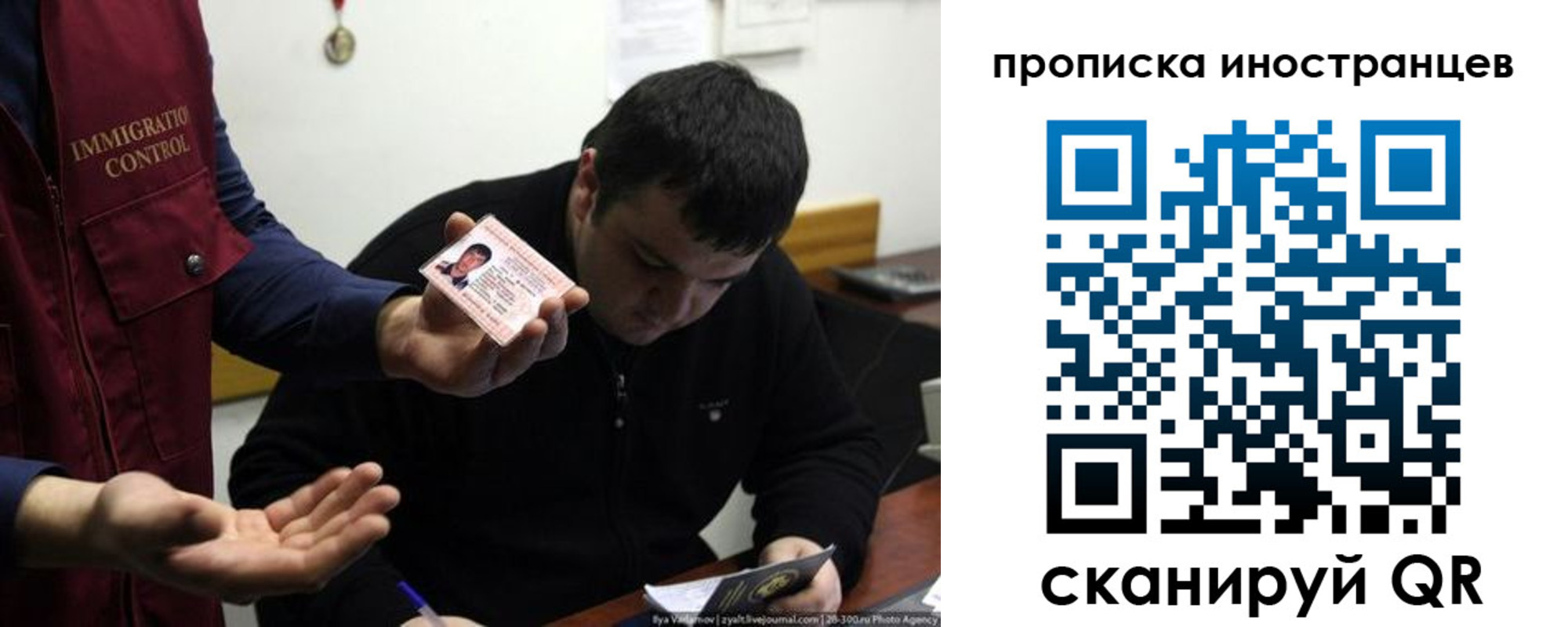 прописка для работы в Владимирской области