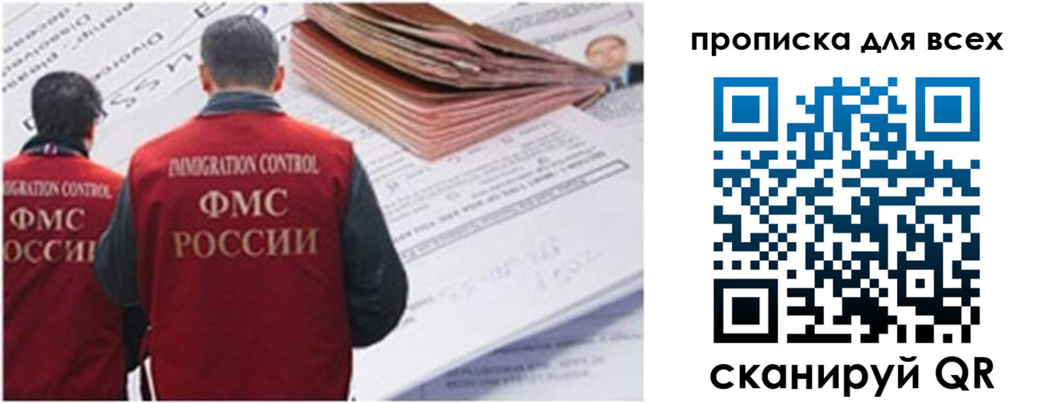 временная регистрация в квартире в Владимирской области