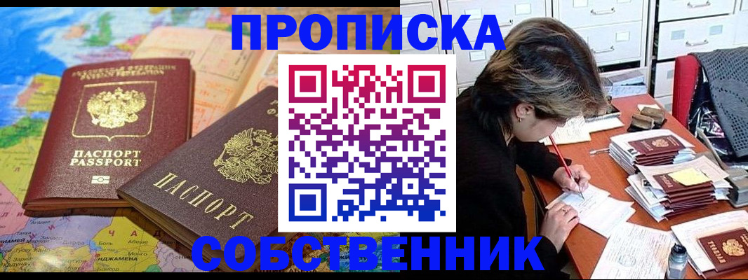 временная регистрация в квартире в Владимирской области