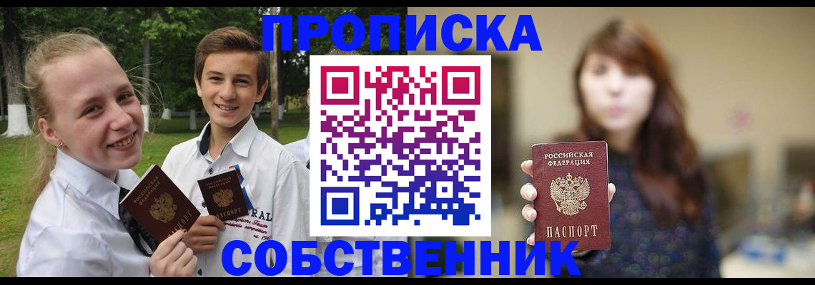 прописка в Владимирской области