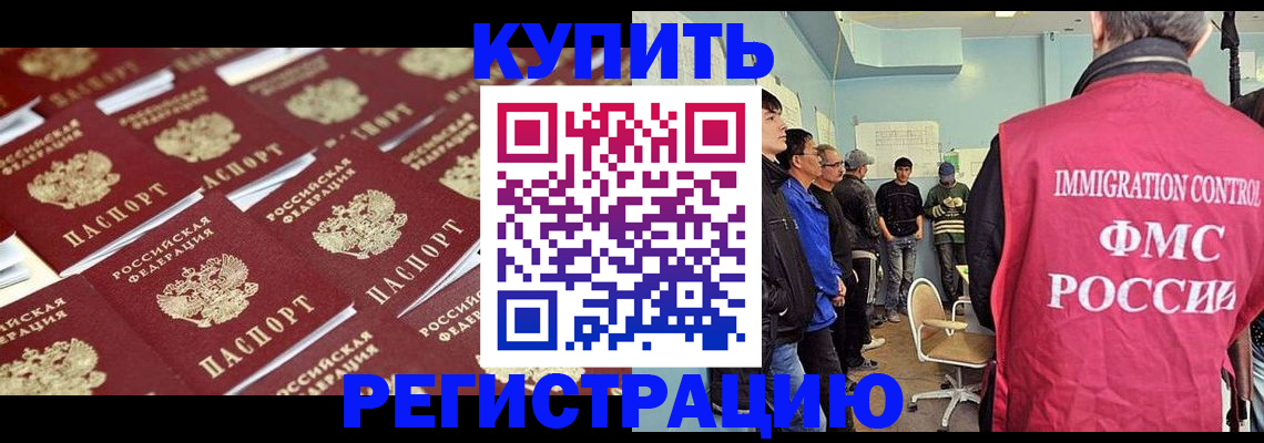 прописка в Владимирской области