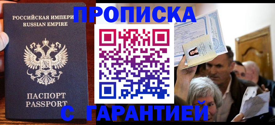 где прописаться в Владимирской области