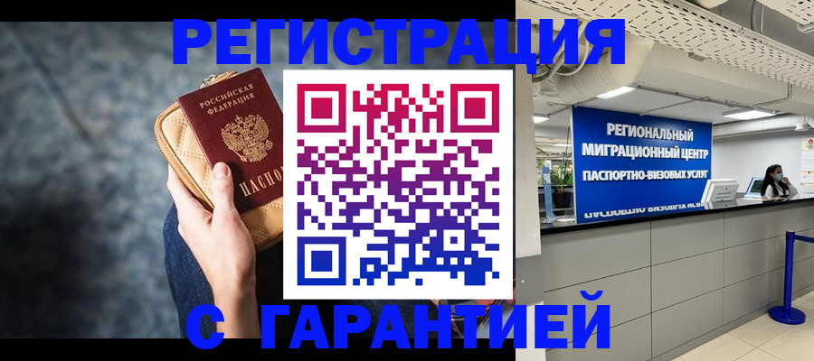 прописка в Владимирской области