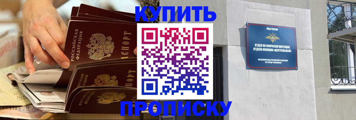 прописка законно в Владимирской области