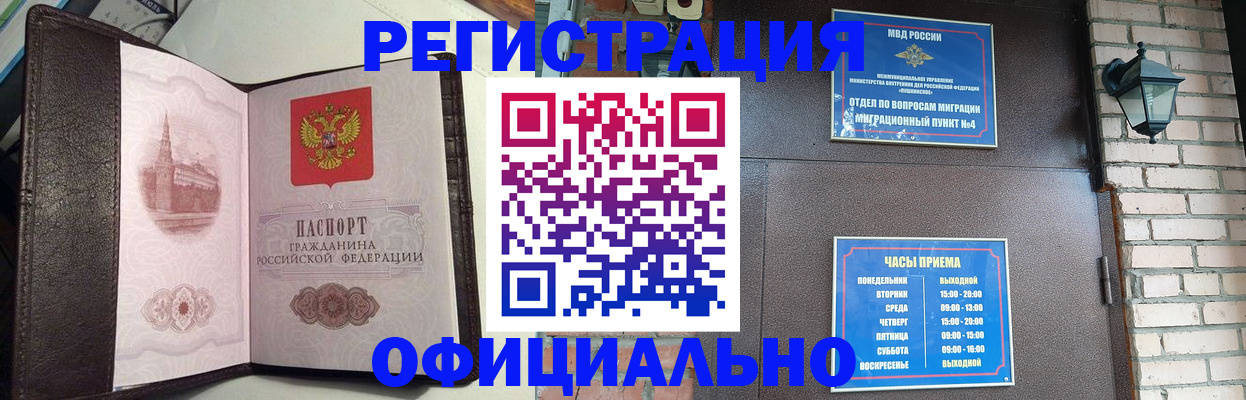 прописка паспорт в Владимирской области