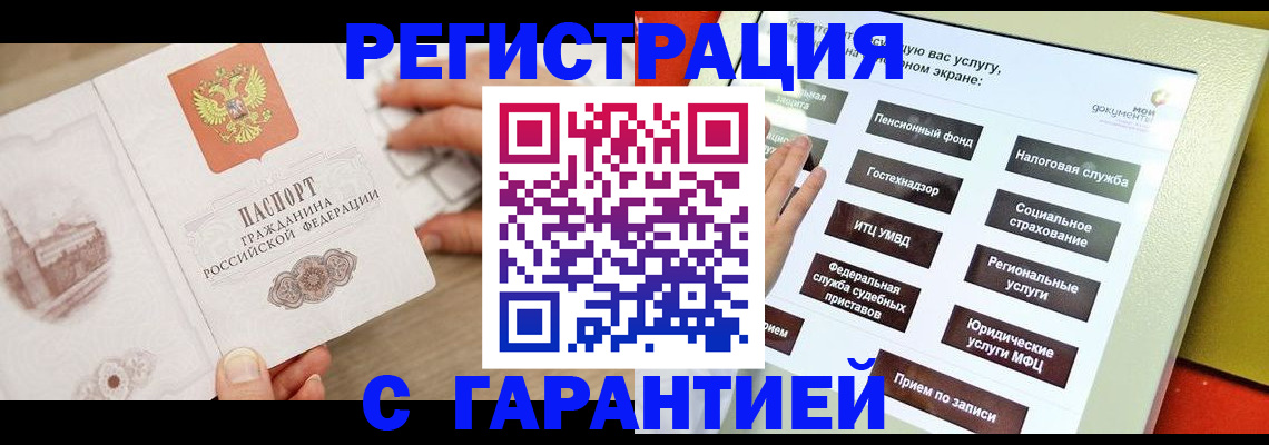 временная регистрация для всех в Владимирской области